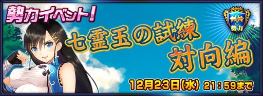 画像ギャラリー No.001のサムネイル画像 / 「チェインクロニクルV」が「ブレードアークス from シャイニングEX」とコラボ