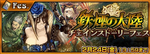 画像ギャラリー No.002のサムネイル画像 / 「チェインクロニクルV」，新章「書架の一 族篇」が公開。バレンタインイベントも