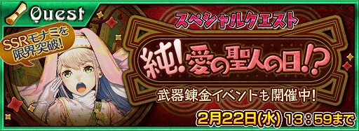 画像ギャラリー No.003のサムネイル画像 / 「チェインクロニクルV」，新章「書架の一 族篇」が公開。バレンタインイベントも