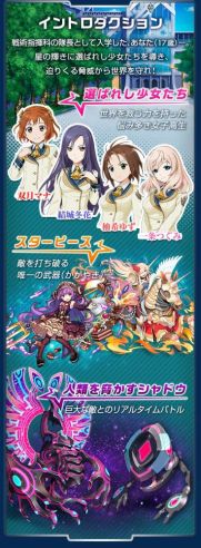 画像ギャラリー No.007のサムネイル画像 / スマホ向けRPG「メテオスクールガール」がGREEで配信予定。事前登録開始
