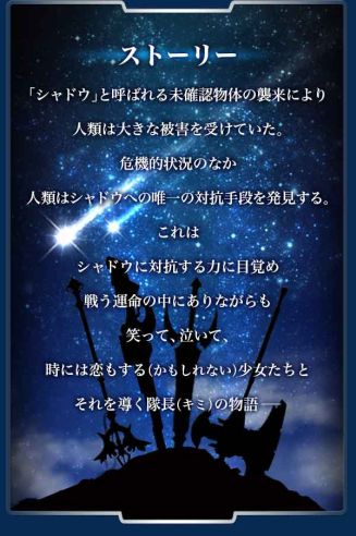 画像ギャラリー No.008のサムネイル画像 / スマホ向けRPG「メテオスクールガール」がGREEで配信予定。事前登録開始