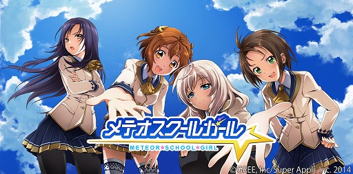 画像ギャラリー No.001のサムネイル画像 / 「メテオスクールガール」,伊藤かな恵さんなどヒロイン役の声優陣が発表