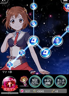 画像ギャラリー No.003のサムネイル画像 / 「メテオスクールガール」配信開始。リリースを記念し4大キャンペーン開催中
