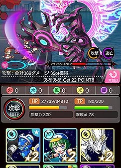 メテオスクールガール