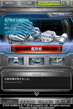 画像ギャラリー No.006のサムネイル画像 / 「スター・ウォーズ」のスマホゲーム「Star Wars: Force Collection」の配信が本日スタート。海外で登録者数300万人を突破した人気作