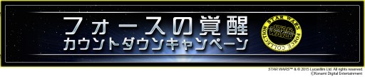 画像ギャラリー No.005のサムネイル画像 / 「Star Wars: Force Collection」新作映画の公開を記念した企画が実施決定