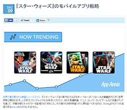 画像ギャラリー No.005のサムネイル画像 / App Annie，「スター・ウォーズ」関連アプリの分析レポートを公開。全世界の収益ランキング2位にKONAMIの「Star Wars: Force Collection」がランクイン