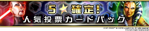 画像ギャラリー No.003のサムネイル画像 / 「Star Wars: Force Collection」，ライト＆ダークサイドで投票1位のキャラが登場
