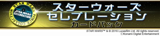 画像ギャラリー No.002のサムネイル画像 / 「Star Wars: Force Collection」スペシャルカードパックが引ける「トークン」をプレゼント