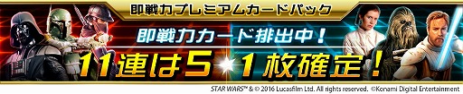 画像ギャラリー No.004のサムネイル画像 / 「Star Wars: Force Collection」,映画「ローグ・ワン」の新キャラが登場