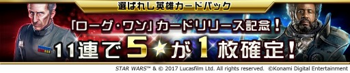 画像ギャラリー No.009のサムネイル画像 / 「Star Wars: Force Collection」ソウ・ゲレラとグランドモフ・ターキンが登場