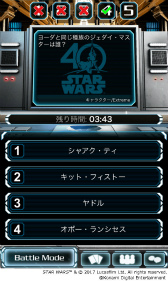 画像ギャラリー No.003のサムネイル画像 / 「Star Wars: Force Collection」にてクイズイベントが開催