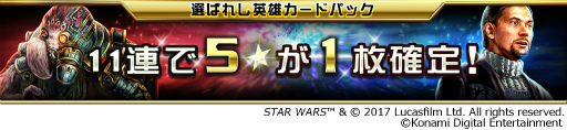 画像ギャラリー No.007のサムネイル画像 / 「Star Wars: Force Collection」にてクイズイベントが開催