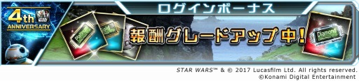 画像ギャラリー No.006のサムネイル画像 / 「Star Wars: Force Collection」，4周年記念キャンペーンが本日スタート