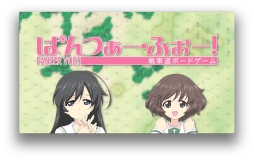 画像ギャラリー No.005のサムネイル画像 / 「ぱんつぁー・ふぉー!」の付属DVDに収録される解説に五十鈴 華さん登場