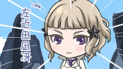画像ギャラリー No.016のサムネイル画像 / 石原夏織さんら豪華ゲスト陣が集結。PS Vita「解放少女 SIN」ファンイベント「緊急招集！ 第731次内閣臨時閣議」レポート
