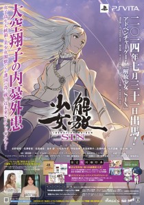 画像ギャラリー No.023のサムネイル画像 / 石原夏織さんら豪華ゲスト陣が集結。PS Vita「解放少女 SIN」ファンイベント「緊急招集！ 第731次内閣臨時閣議」レポート