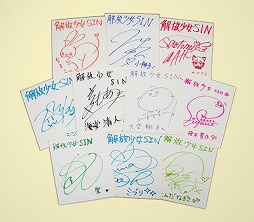 画像ギャラリー No.006のサムネイル画像 / 「解放少女 SIN」,声優陣の色紙が当たるアンケートキャンペーンを実施