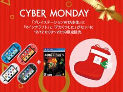 PS Vita本体と「Minecraft」をセットにしたAmazon限定品が，1万9627円で販売スタート。本日限りのタイムセール