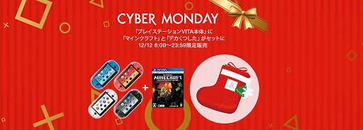 画像ギャラリー No.003のサムネイル画像 / PS Vita本体と「Minecraft」をセットにしたAmazon限定品が，1万9627円で販売スタート。本日限りのタイムセール