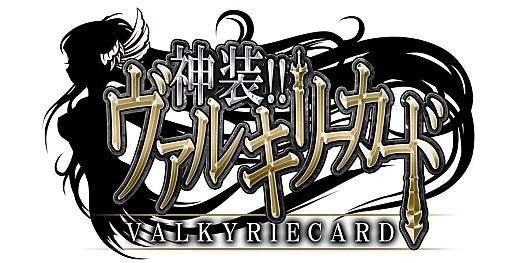 画像ギャラリー No.010のサムネイル画像 / 「神装!!ヴァルキリーカード」，限定水着コスチュームガチャを実施。30日まで