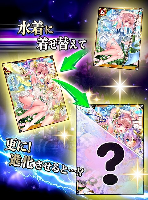 画像ギャラリー No.001のサムネイル画像 / 「神装!!ヴァルキリーカード」,水着コスチュームでイベントが有利に