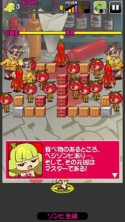 画像ギャラリー No.003のサムネイル画像 / 草食系ならぬ野菜系ゾンビをぶっ潰せ。iOS向けブロック崩し「フレッシュネスゾンビーズ」を紹介する「（ほぼ）日刊スマホゲーム通信」第529回