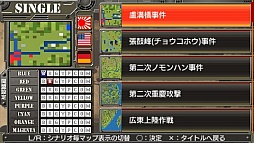 画像ギャラリー No.001のサムネイル画像 / PSP向けシミュレーション，「大戦略  大東亜興亡史  第二次世界大戦勃発！〜枢軸軍対連合軍  全世界戦〜」が7月31日に発売