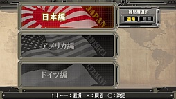 画像ギャラリー No.002のサムネイル画像 / PSP向けシミュレーション，「大戦略  大東亜興亡史  第二次世界大戦勃発！〜枢軸軍対連合軍  全世界戦〜」が7月31日に発売