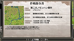 画像ギャラリー No.003のサムネイル画像 / PSP向けシミュレーション，「大戦略  大東亜興亡史  第二次世界大戦勃発！〜枢軸軍対連合軍  全世界戦〜」が7月31日に発売