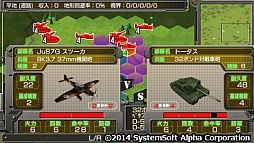 画像ギャラリー No.005のサムネイル画像 / PSP向けシミュレーション，「大戦略  大東亜興亡史  第二次世界大戦勃発！〜枢軸軍対連合軍  全世界戦〜」が7月31日に発売