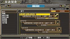 画像ギャラリー No.009のサムネイル画像 / PSP向けシミュレーション，「大戦略  大東亜興亡史  第二次世界大戦勃発！〜枢軸軍対連合軍  全世界戦〜」が7月31日に発売
