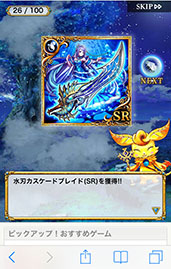 画像ギャラリー No.022のサムネイル画像 / 「イグドラシル戦記 〜世界樹の騎士団〜」がスマホ向けAmebaで配信開始