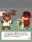 画像ギャラリー No.004のサムネイル画像 / 「イグドラシル戦記」と「秘密結社 鷹の爪」がコラボ。特別クエストが登場