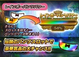 画像ギャラリー No.003のサムネイル画像 / 「イグドラシル戦記」,コラボで「パンパカパンツ」のキャラとアイテムが登場