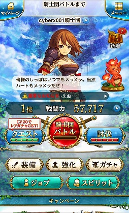 イグドラシル戦記 〜世界樹の騎士団〜