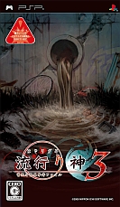 画像ギャラリー No.004のサムネイル画像 / 「流行り神」シリーズ最新作「真 流行り神」が8月7日に発売。登場人物が一新されつつも「都市伝説」にフォーカスした物語が展開