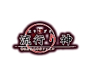 画像ギャラリー No.005のサムネイル画像 / 「流行り神」シリーズ最新作「真 流行り神」が8月7日に発売。登場人物が一新されつつも「都市伝説」にフォーカスした物語が展開