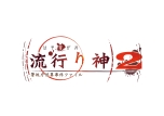画像ギャラリー No.006のサムネイル画像 / 「流行り神」シリーズ最新作「真 流行り神」が8月7日に発売。登場人物が一新されつつも「都市伝説」にフォーカスした物語が展開