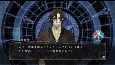 画像ギャラリー No.008のサムネイル画像 / 「流行り神」シリーズ最新作「真 流行り神」が8月7日に発売。登場人物が一新されつつも「都市伝説」にフォーカスした物語が展開