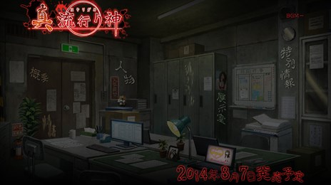 画像ギャラリー No.005のサムネイル画像 / 「真 流行り神」の公式サイトがオープン。“怖い写真”を募集するホラーフォトキャンペーンも開催