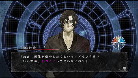 画像ギャラリー No.021のサムネイル画像 / 「真 流行り神」，物語の展開に関わる3つのゲームシステムを紹介。主人公を取り巻くキャラクター達や，物語のあらすじも明らかに