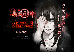 画像ギャラリー No.002のサムネイル画像 / 「真 流行り神」の公式サイトに謎のページが出現。真っ黒な背景に「7」の数字。7日後に何かが起こる……のか?