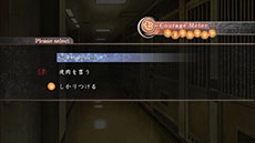 画像ギャラリー No.009のサムネイル画像 / 「真 流行り神」,ストーリーの道筋を確認できる「分岐ツリー」やオンライン要素,物語のあらすじなどが一挙公開