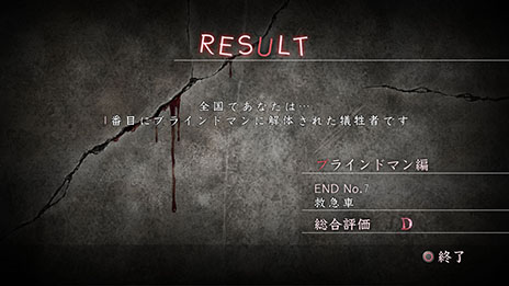 画像ギャラリー No.010のサムネイル画像 / 「真 流行り神」,ストーリーの道筋を確認できる「分岐ツリー」やオンライン要素,物語のあらすじなどが一挙公開