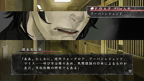 画像ギャラリー No.011のサムネイル画像 / 「真 流行り神」,ストーリーの道筋を確認できる「分岐ツリー」やオンライン要素,物語のあらすじなどが一挙公開