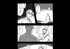画像ギャラリー No.004のサムネイル画像 / 「真 流行り神」,オリジナルホラーWeb漫画の第2弾を公式サイトで公開