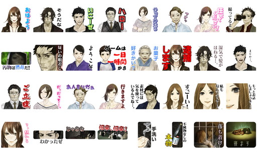 画像ギャラリー No.001のサムネイル画像 / 「真 流行り神」のLINEスタンプが配信開始。1セットに32種類を収録