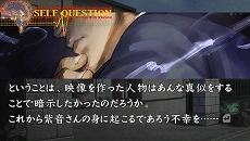 画像ギャラリー No.007のサムネイル画像 / 「真 流行り神」発売を記念して，シリーズ3タイトルをお得な価格で配信