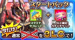 画像ギャラリー No.017のサムネイル画像 / iOS版「ルミナスハーツ」配信開始。SRカードを入手できる「初心者専用スタートダッシュキャンペーン」が実施中